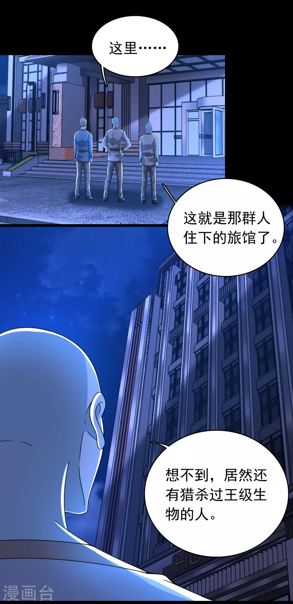 末世为王韩漫全集-第339话 沟通失败无删减无遮挡章节图片 