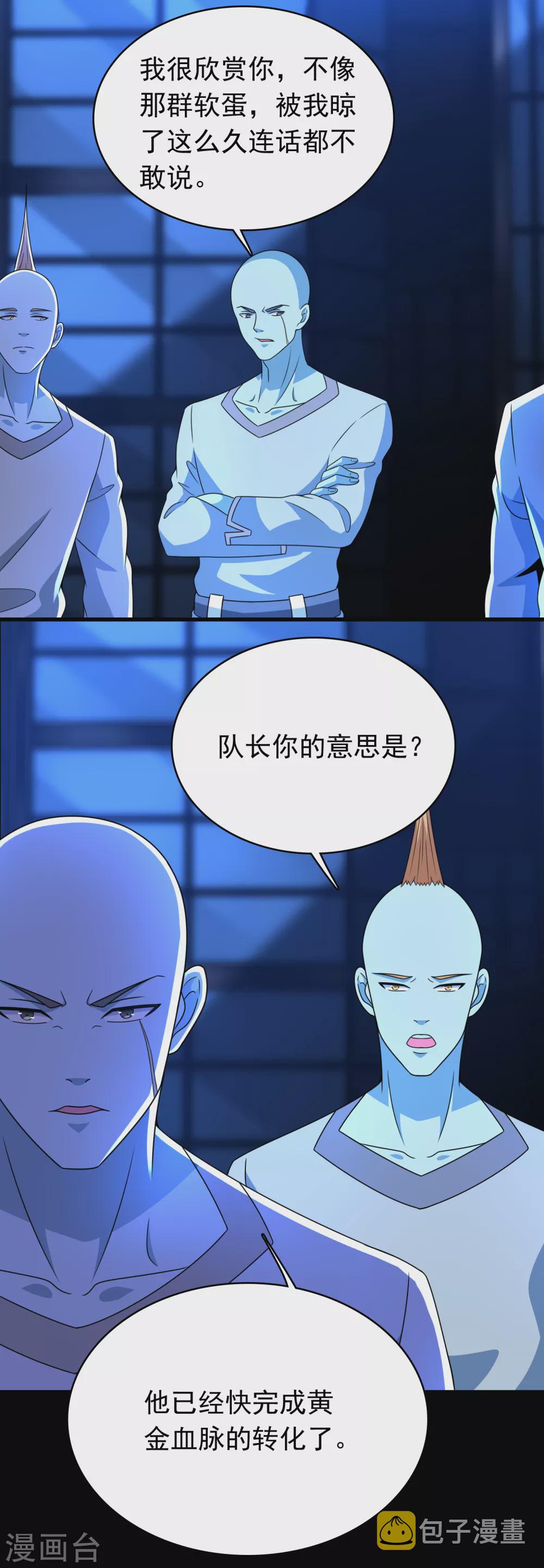 末世为王韩漫全集-第339话 沟通失败无删减无遮挡章节图片 