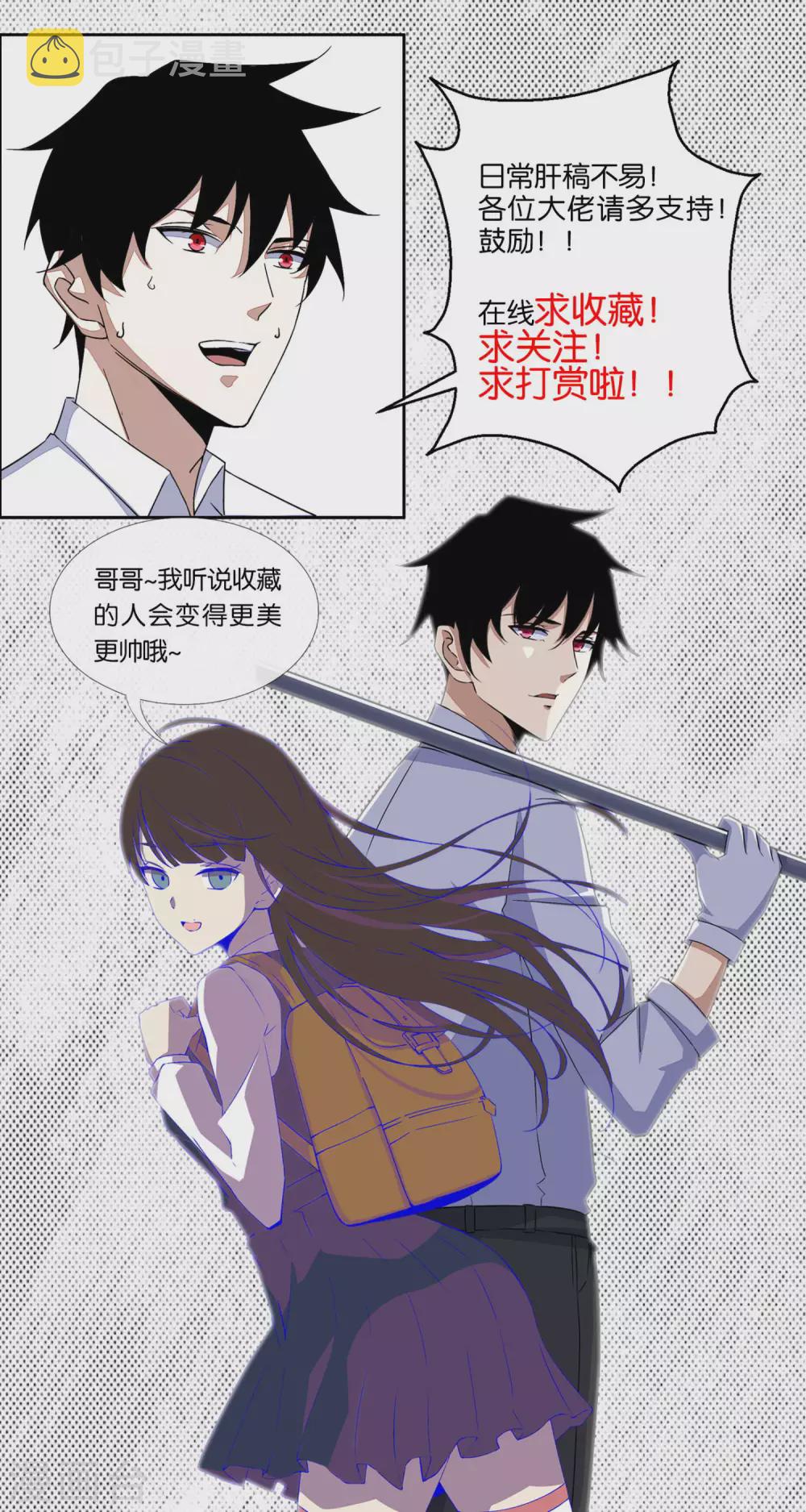 末世为王韩漫全集-第339话 沟通失败无删减无遮挡章节图片 