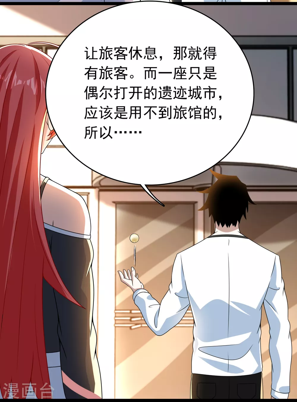 末世为王韩漫全集-第339话 沟通失败无删减无遮挡章节图片 