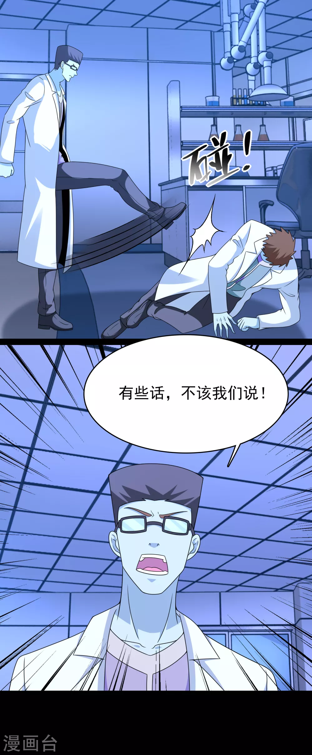 末世为王韩漫全集-第340话 败王无删减无遮挡章节图片 