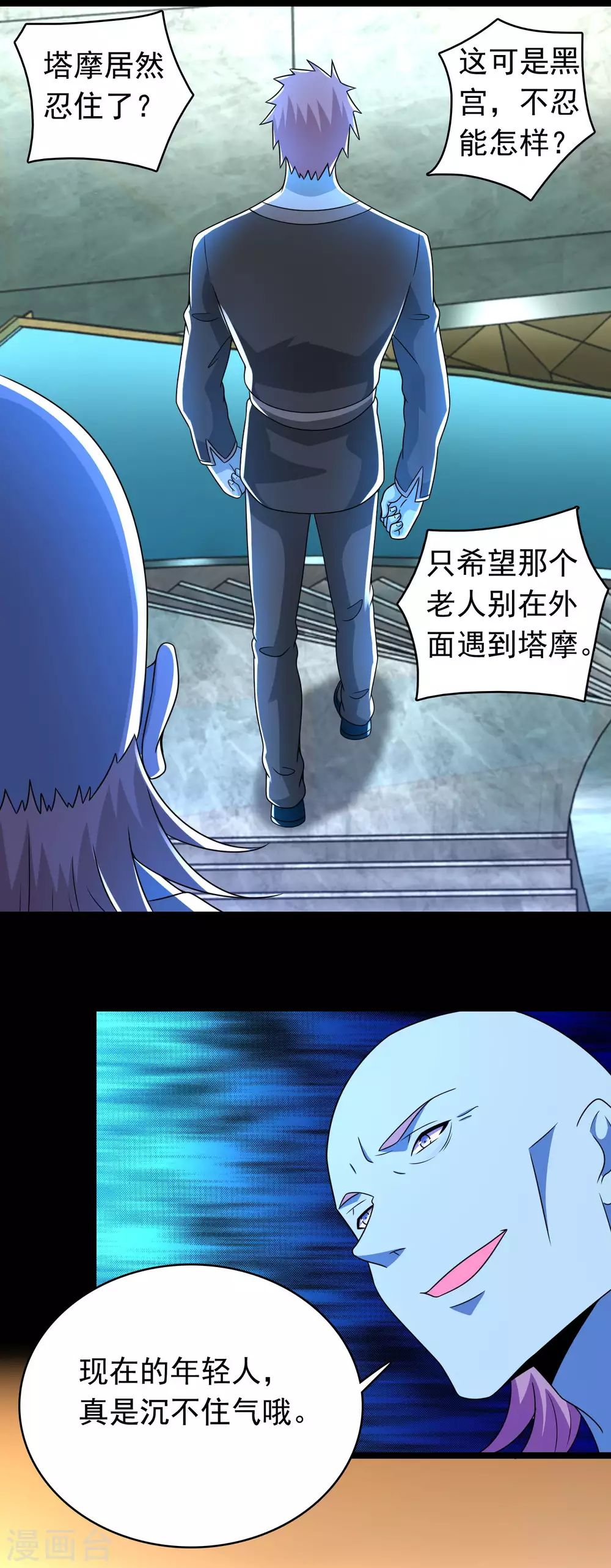 末世为王韩漫全集-第342话 幻觉无删减无遮挡章节图片 