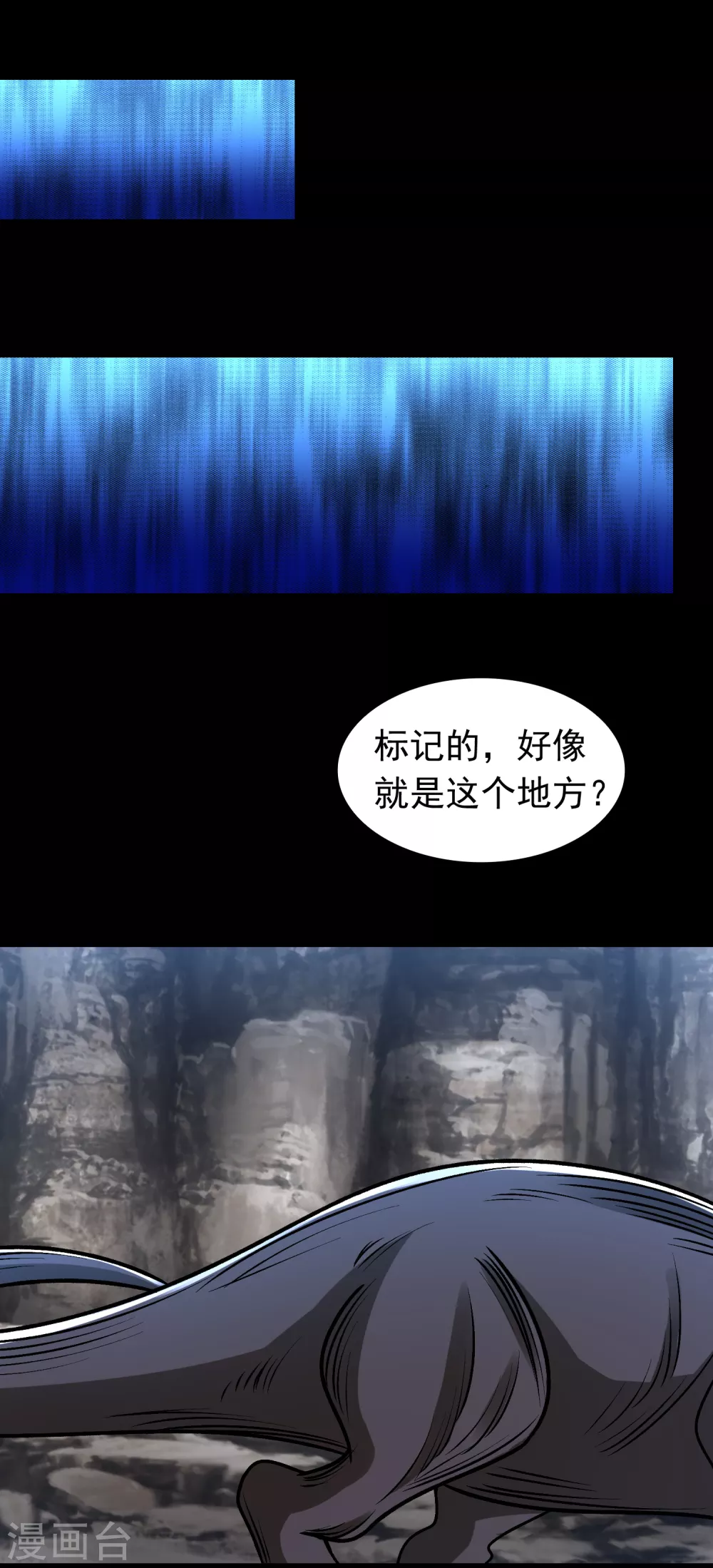 末世为王韩漫全集-第349话 拯救无删减无遮挡章节图片 