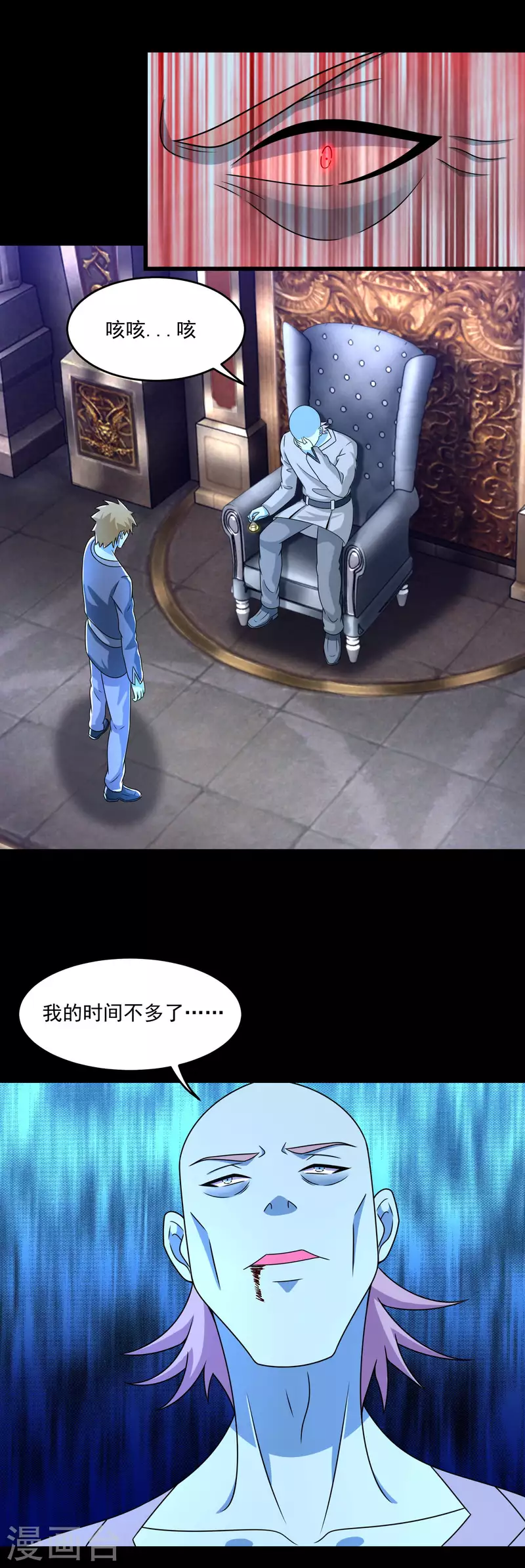 末世为王韩漫全集-第359话 决绝无删减无遮挡章节图片 