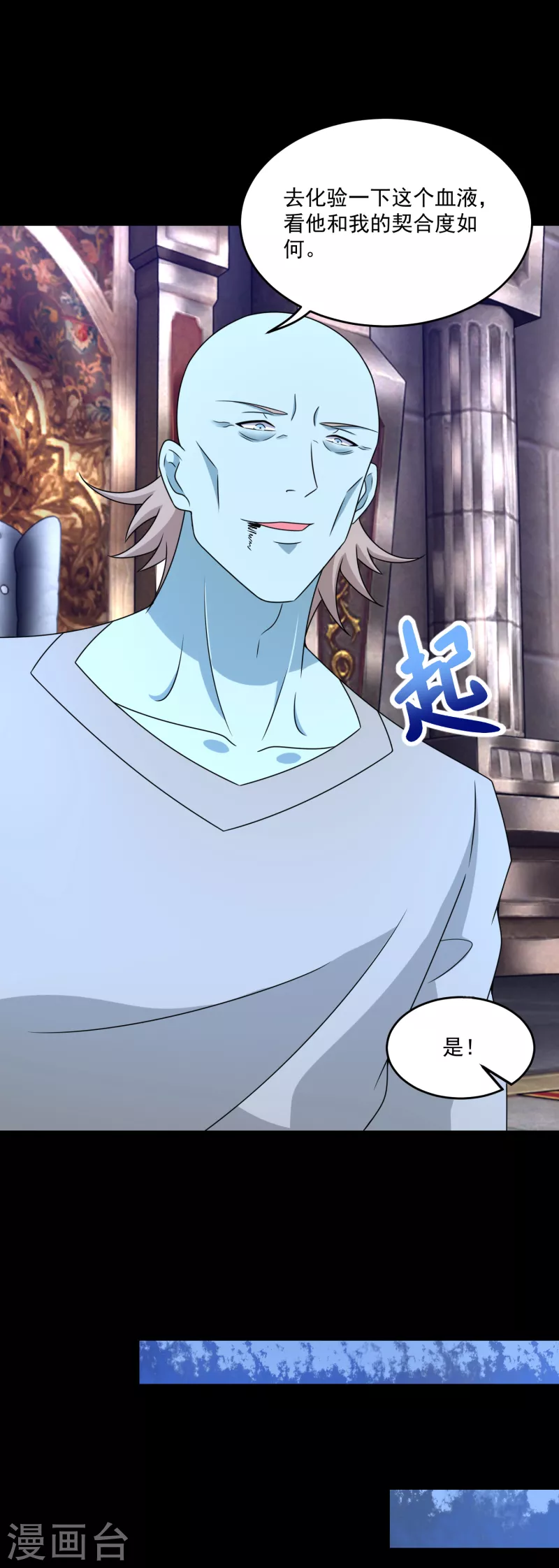 末世为王韩漫全集-第359话 决绝无删减无遮挡章节图片 