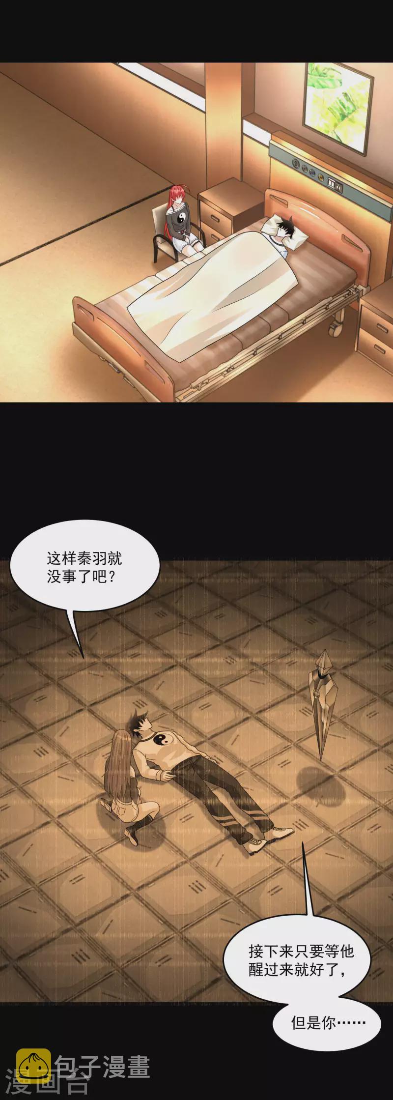 末世为王韩漫全集-第359话 决绝无删减无遮挡章节图片 