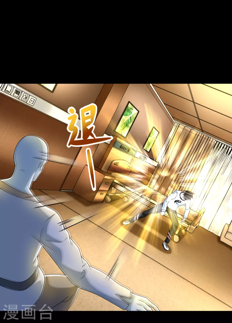 末世为王韩漫全集-第360话 决战到来无删减无遮挡章节图片 