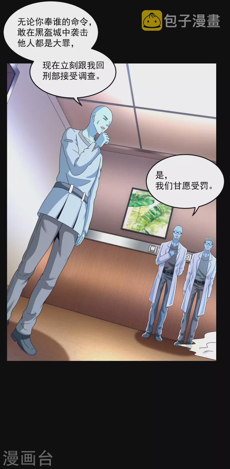 末世为王韩漫全集-第360话 决战到来无删减无遮挡章节图片 