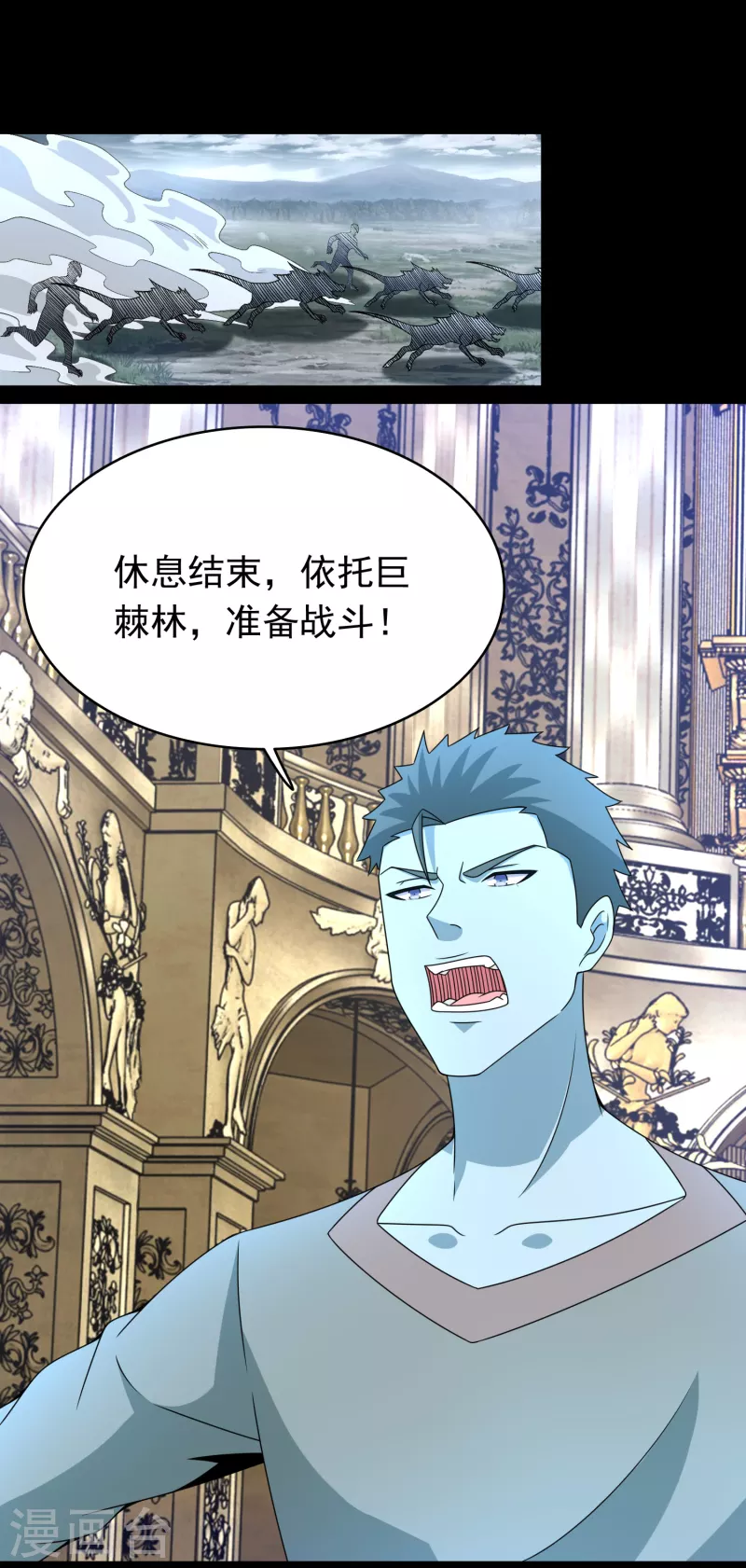 末世为王韩漫全集-第368话 弑王无删减无遮挡章节图片 