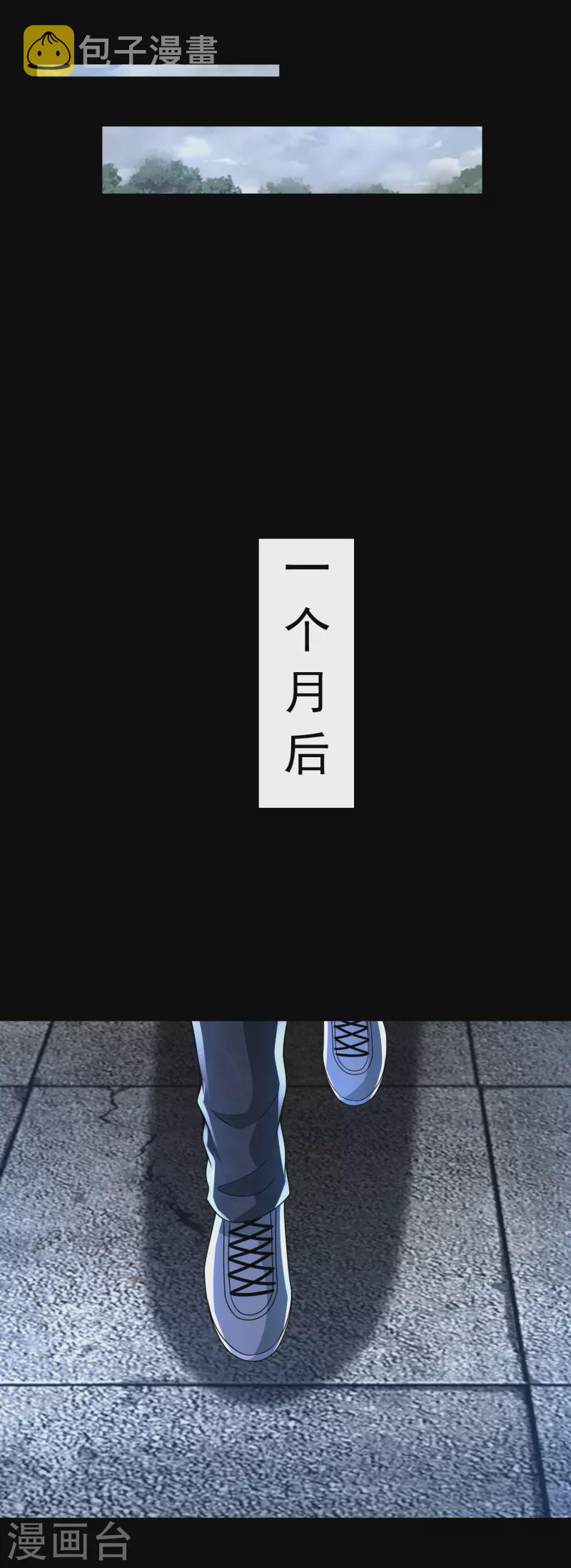 末世为王韩漫全集-第387话 陷害无删减无遮挡章节图片 