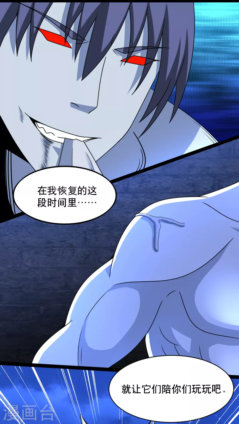 末世为王韩漫全集-第407话 破局无删减无遮挡章节图片 