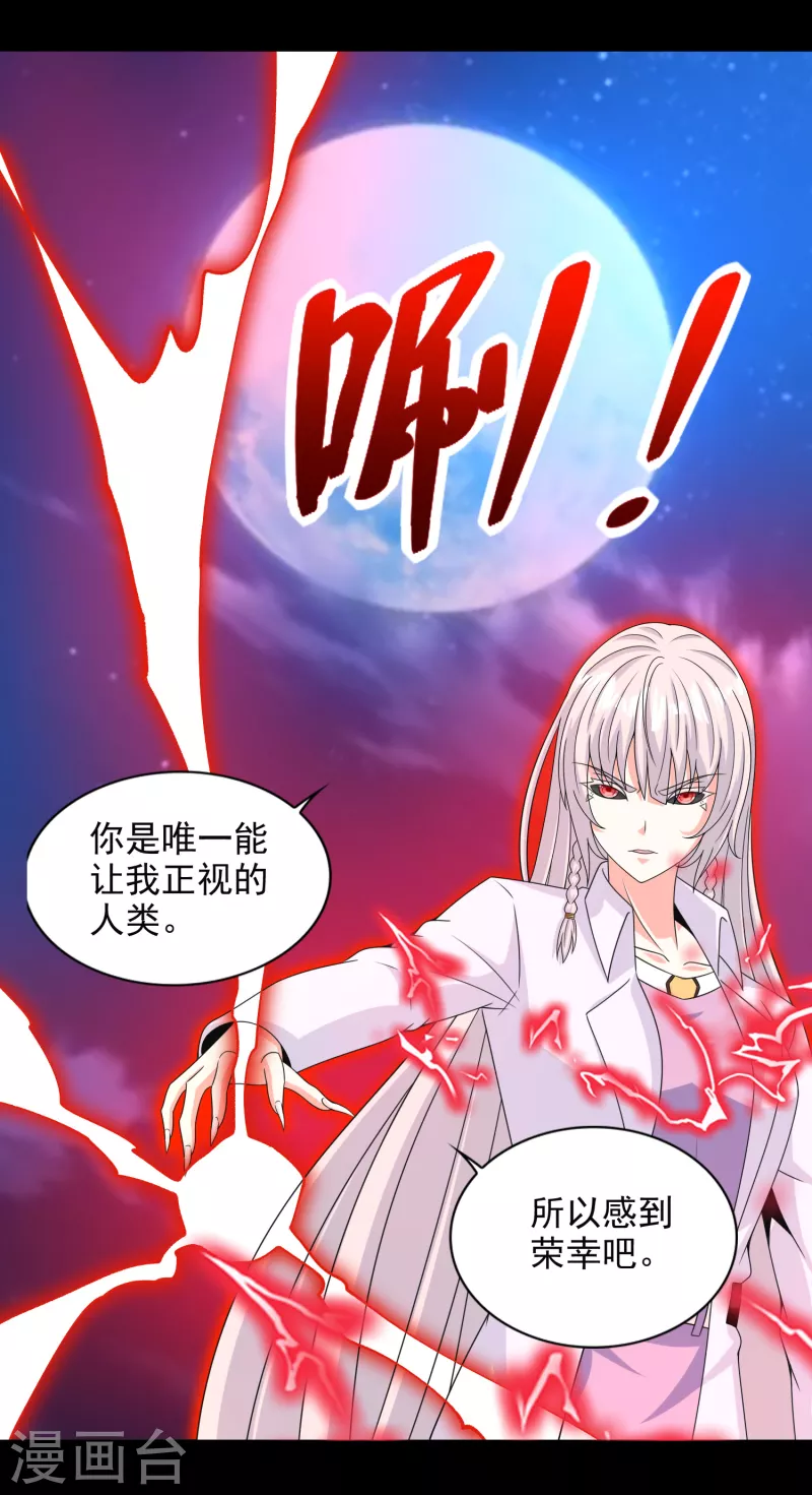 末世为王韩漫全集-第411话 内讧？无删减无遮挡章节图片 