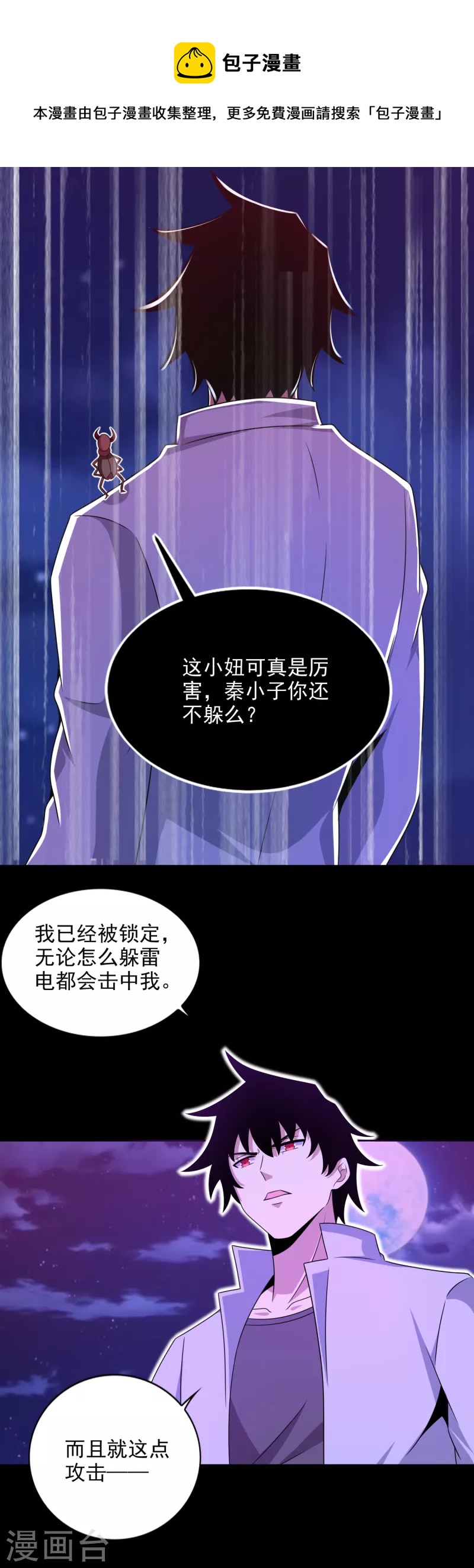 末世为王韩漫全集-第411话 内讧？无删减无遮挡章节图片 