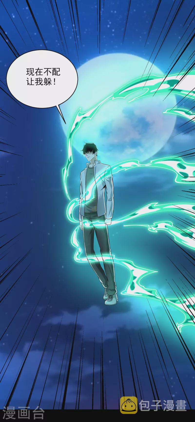 末世为王韩漫全集-第411话 内讧？无删减无遮挡章节图片 