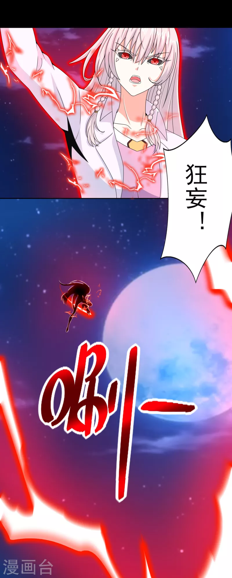 末世为王韩漫全集-第411话 内讧？无删减无遮挡章节图片 