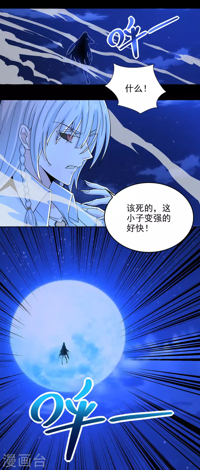 末世为王韩漫全集-第411话 内讧？无删减无遮挡章节图片 
