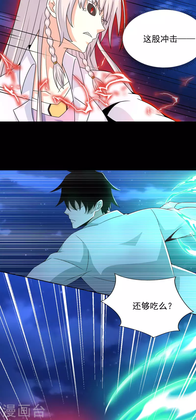 末世为王韩漫全集-第411话 内讧？无删减无遮挡章节图片 
