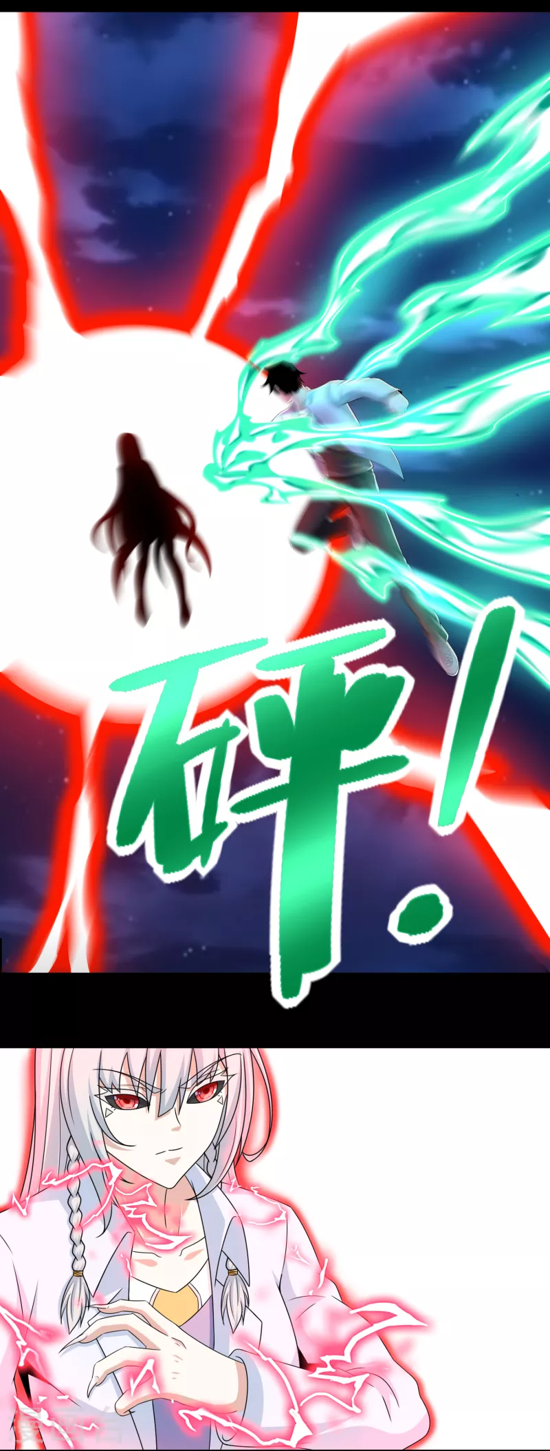 末世为王韩漫全集-第412话 吞噬无删减无遮挡章节图片 