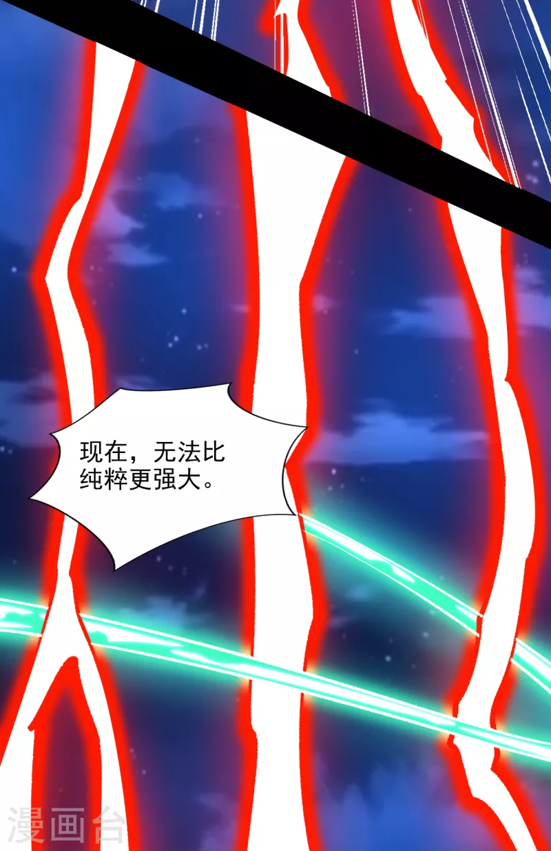 末世为王韩漫全集-第412话 吞噬无删减无遮挡章节图片 