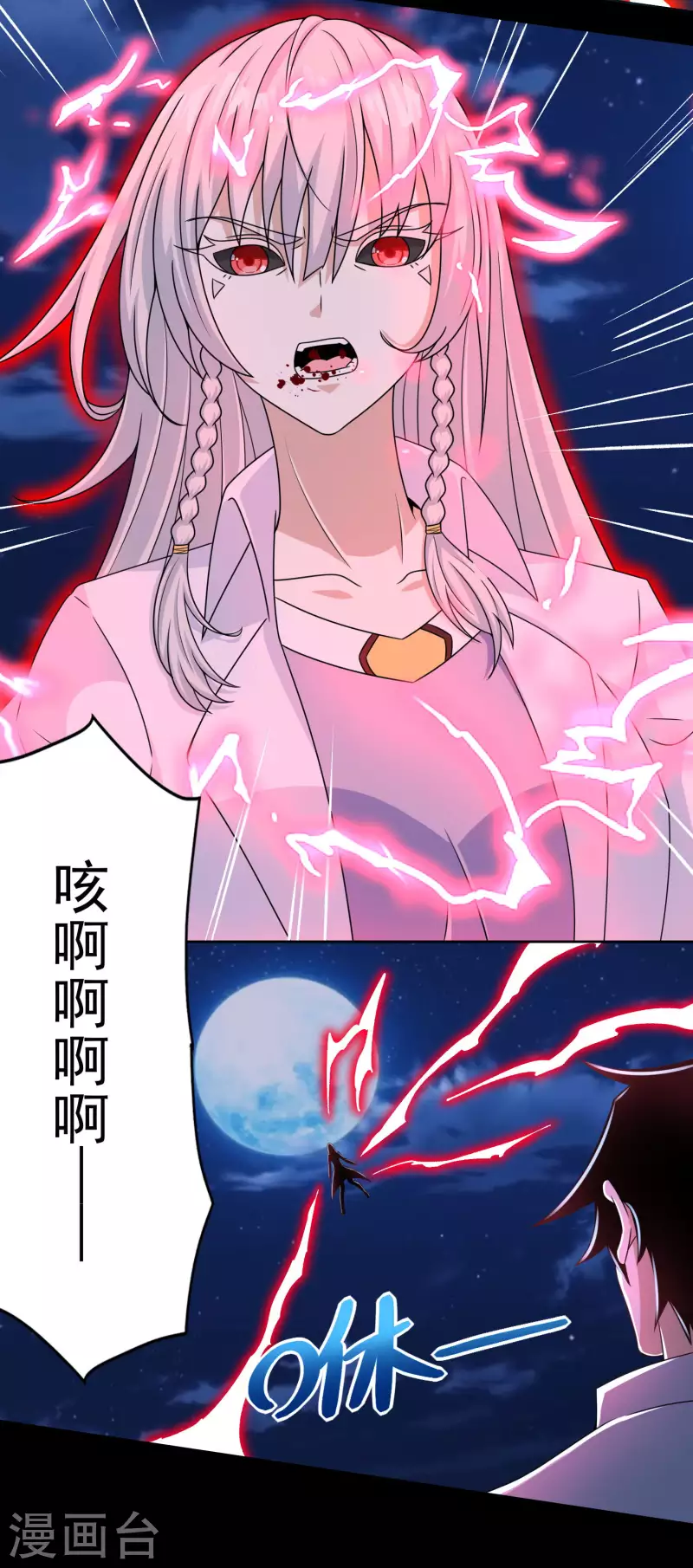 末世为王韩漫全集-第412话 吞噬无删减无遮挡章节图片 
