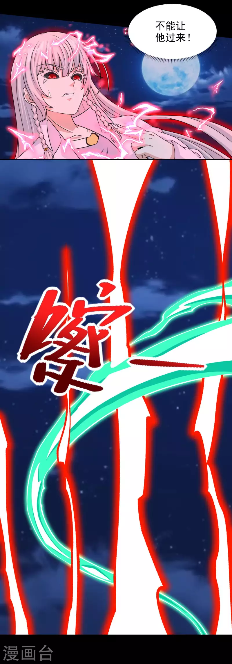 末世为王韩漫全集-第412话 吞噬无删减无遮挡章节图片 