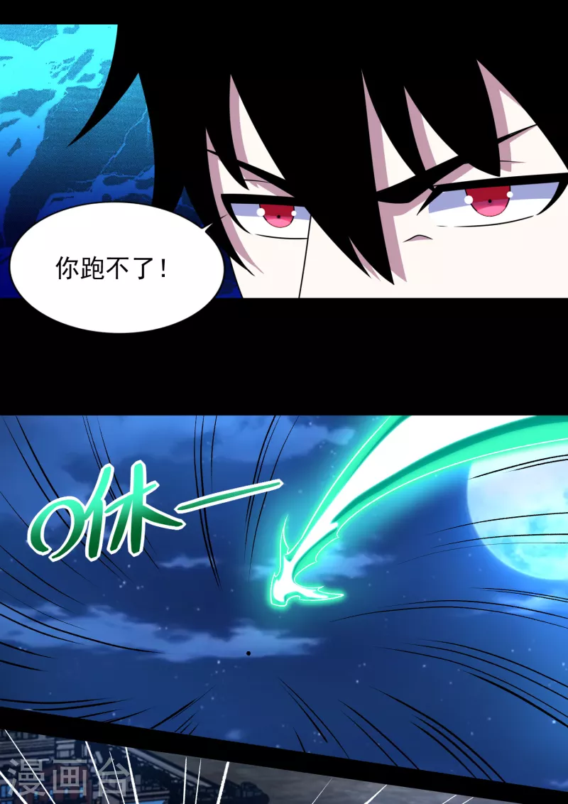 末世为王韩漫全集-第412话 吞噬无删减无遮挡章节图片 