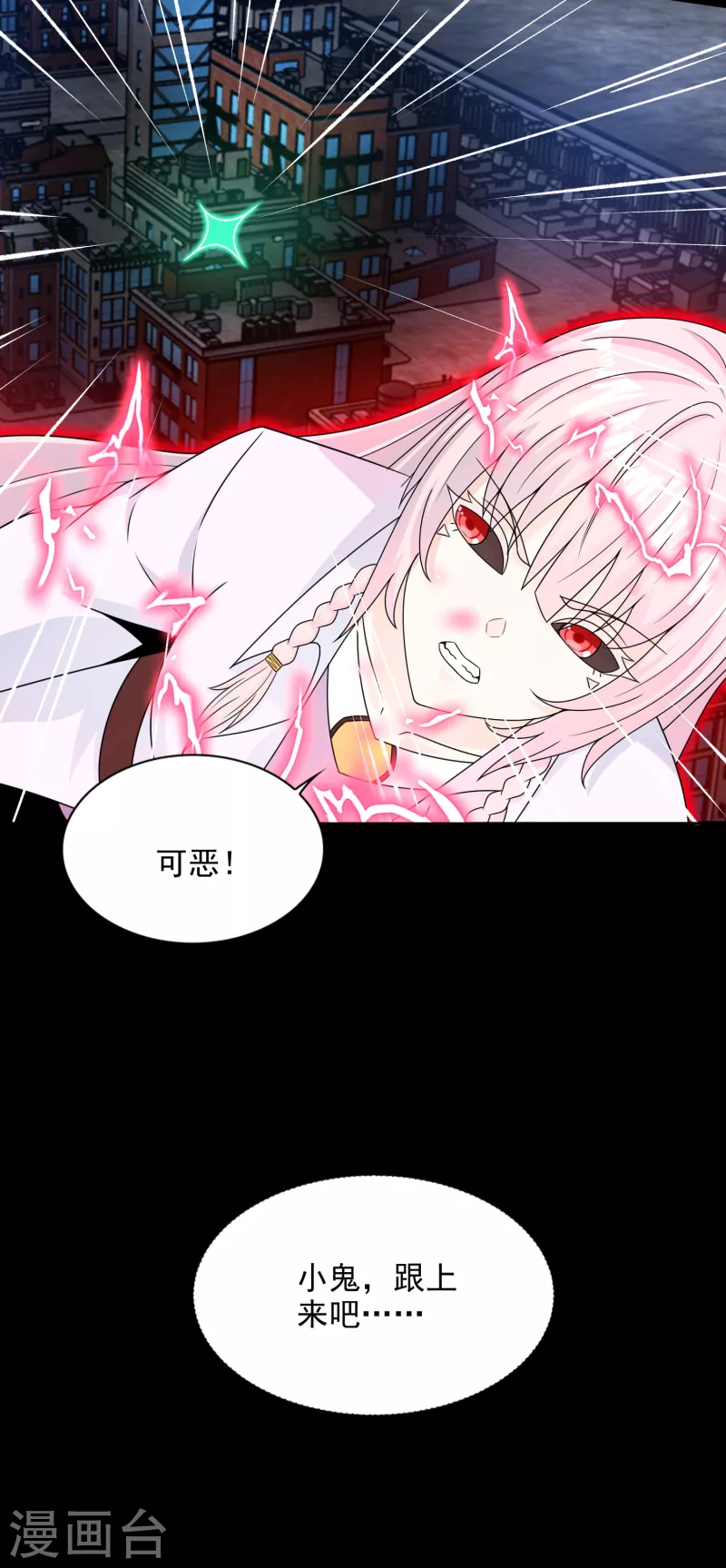 末世为王韩漫全集-第412话 吞噬无删减无遮挡章节图片 