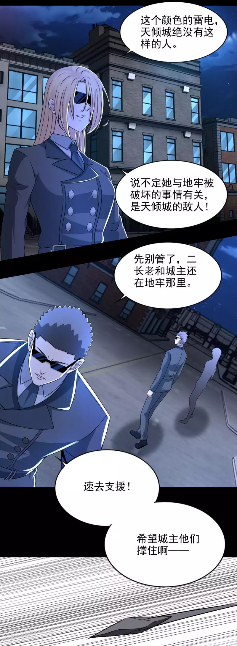 末世为王韩漫全集-第412话 吞噬无删减无遮挡章节图片 
