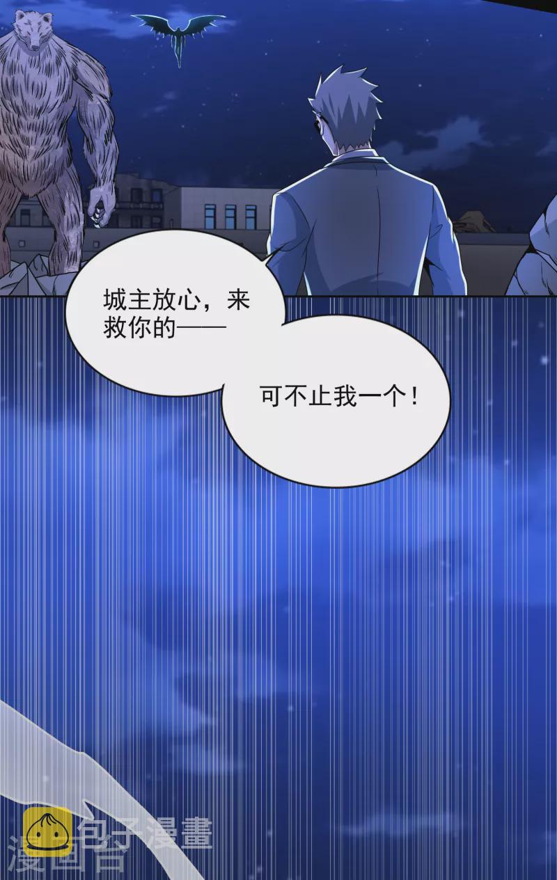 末世为王韩漫全集-第413话 暴走？无删减无遮挡章节图片 