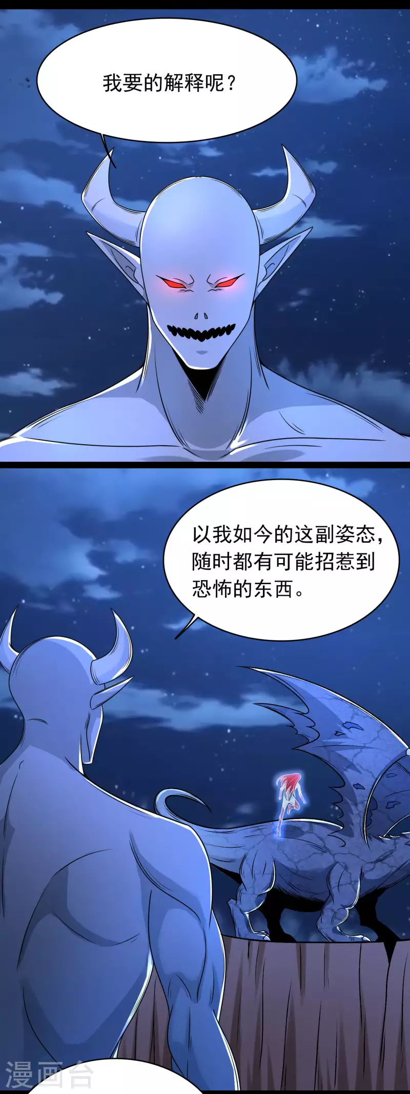 末世为王韩漫全集-第427话 向前无删减无遮挡章节图片 