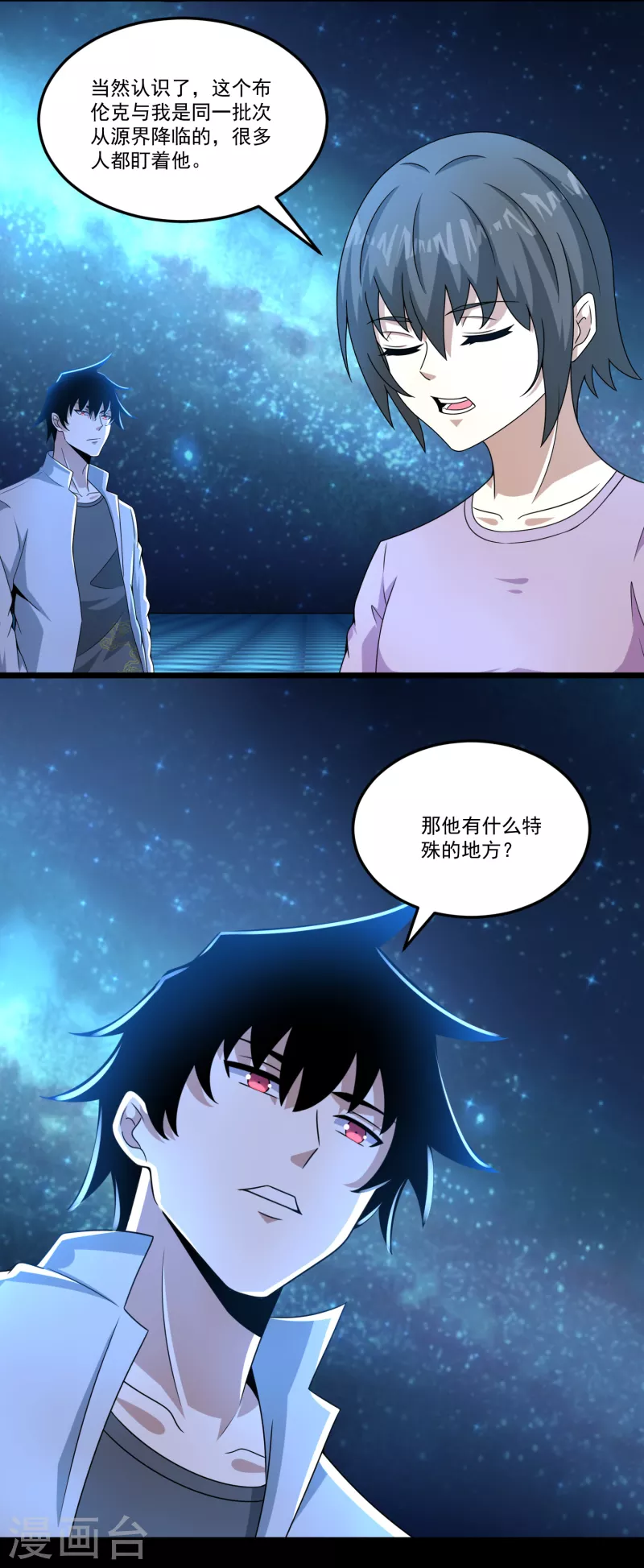 末世为王韩漫全集-第433话 目标无删减无遮挡章节图片 