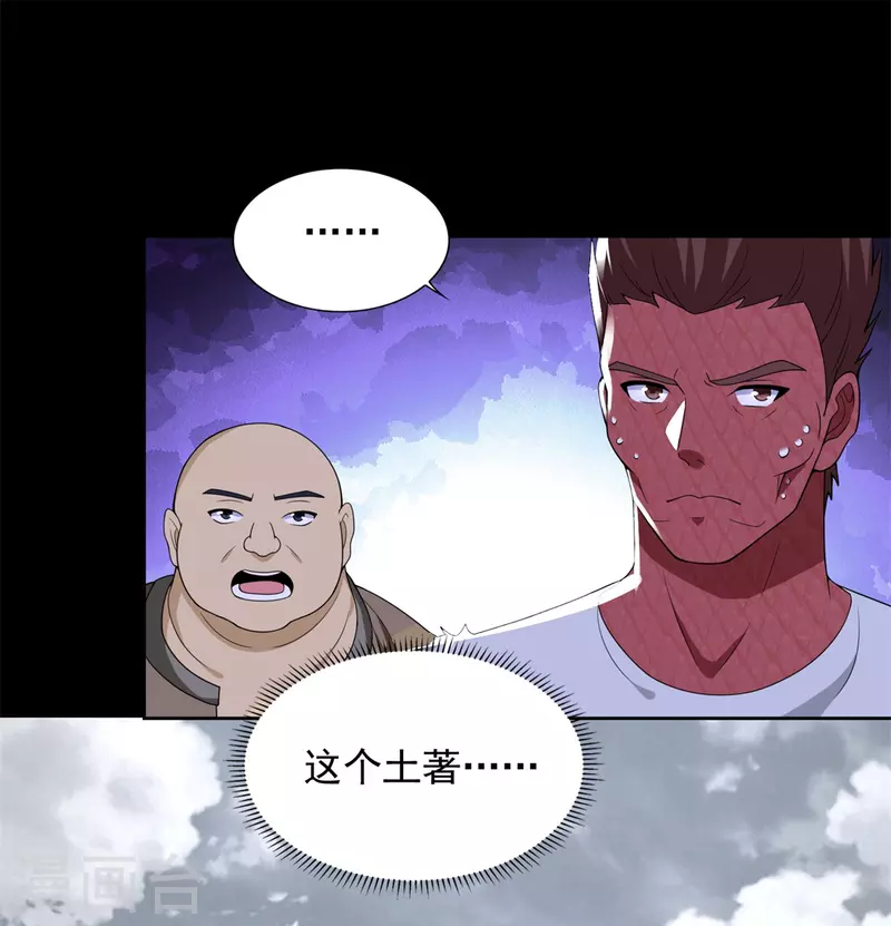 末世为王韩漫全集-第461话 独战无删减无遮挡章节图片 