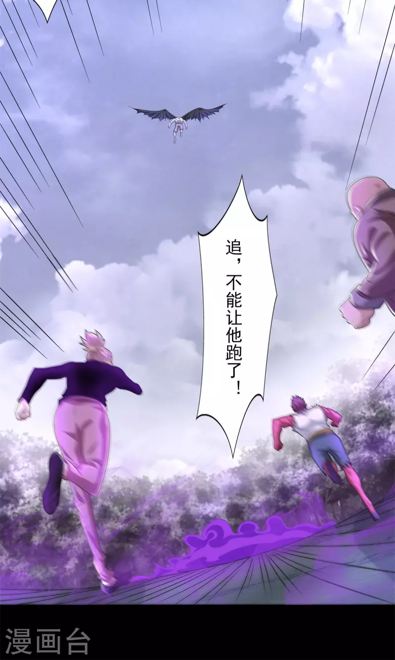 末世为王韩漫全集-第461话 独战无删减无遮挡章节图片 