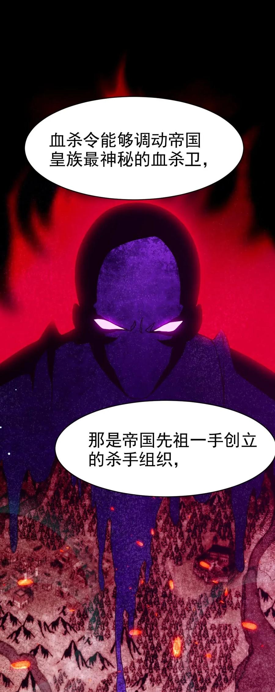 魔兽剑圣异界纵横韩漫全集-101 这是真正属于神的力量无删减无遮挡章节图片 