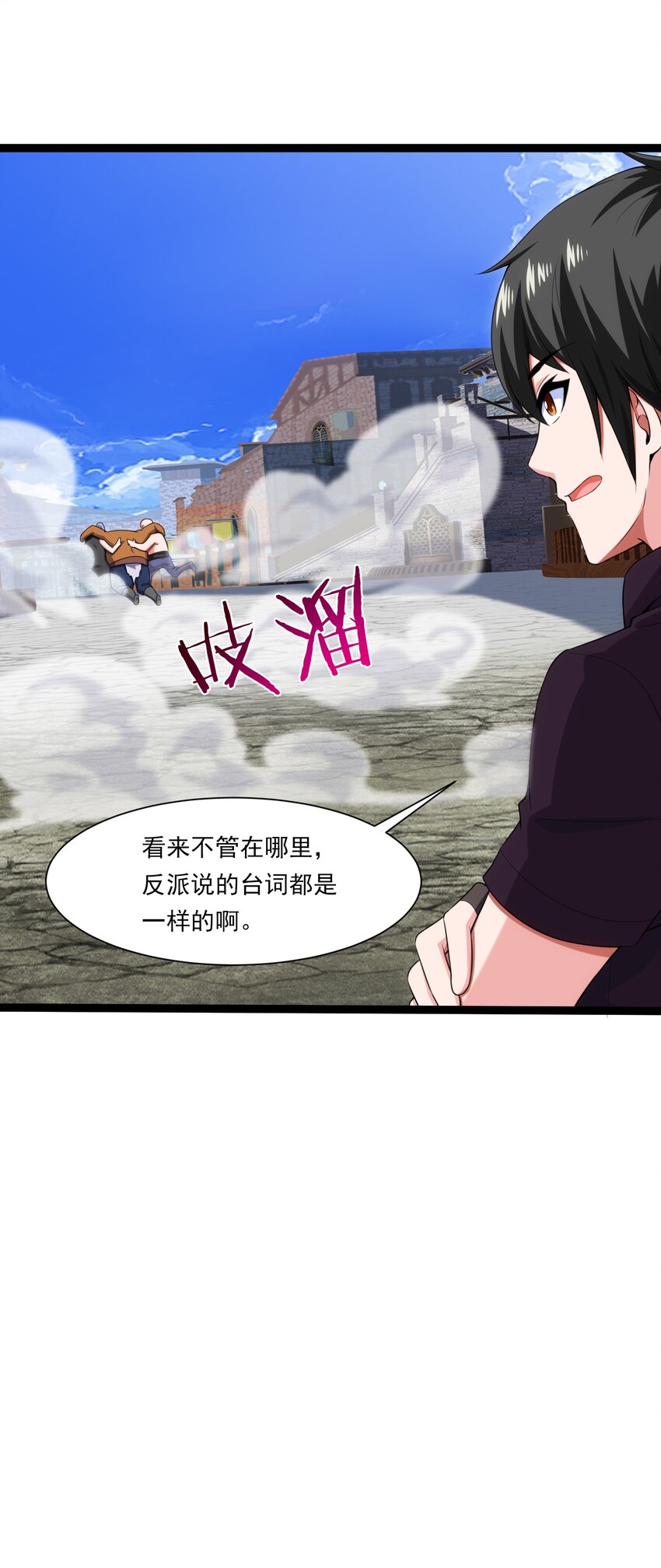 魔兽剑圣异界纵横韩漫全集-012 影之分身无删减无遮挡章节图片 