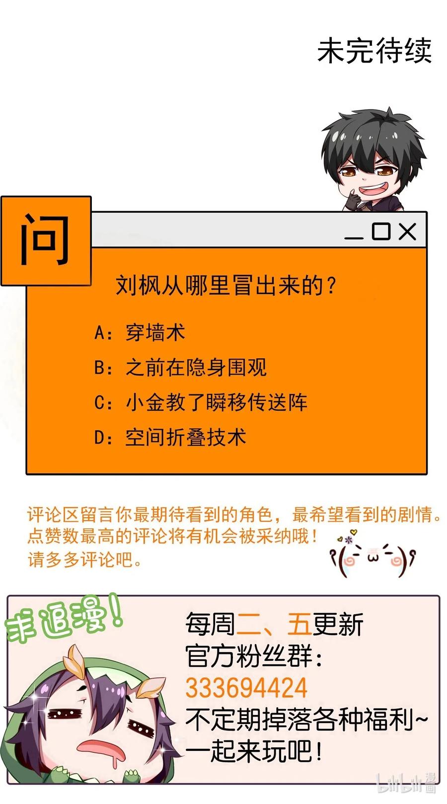 魔兽剑圣异界纵横韩漫全集-116 你觉得修炼最重要的是什么？无删减无遮挡章节图片 