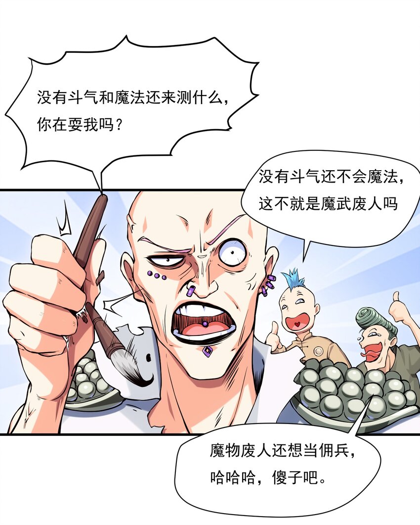 魔兽剑圣异界纵横韩漫全集-013 苏菲登场无删减无遮挡章节图片 