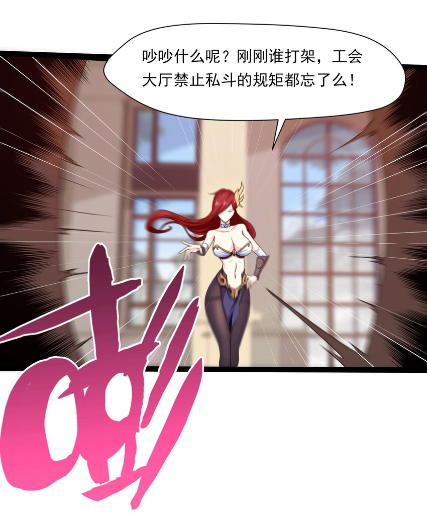 魔兽剑圣异界纵横韩漫全集-013 苏菲登场无删减无遮挡章节图片 