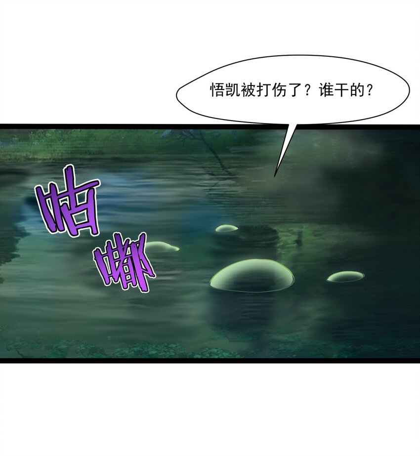 魔兽剑圣异界纵横韩漫全集-013 苏菲登场无删减无遮挡章节图片 