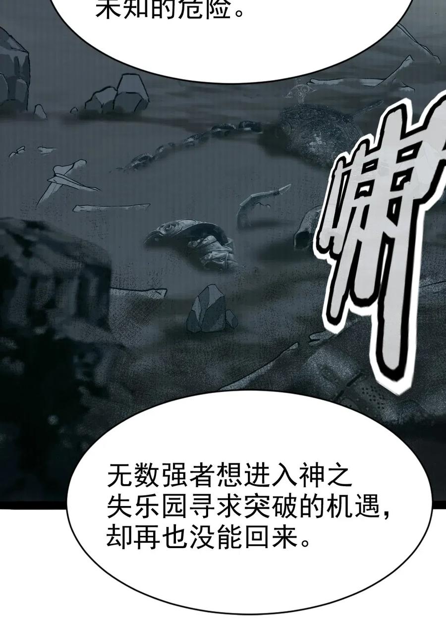 魔兽剑圣异界纵横韩漫全集-133 那小子鬼的很无删减无遮挡章节图片 