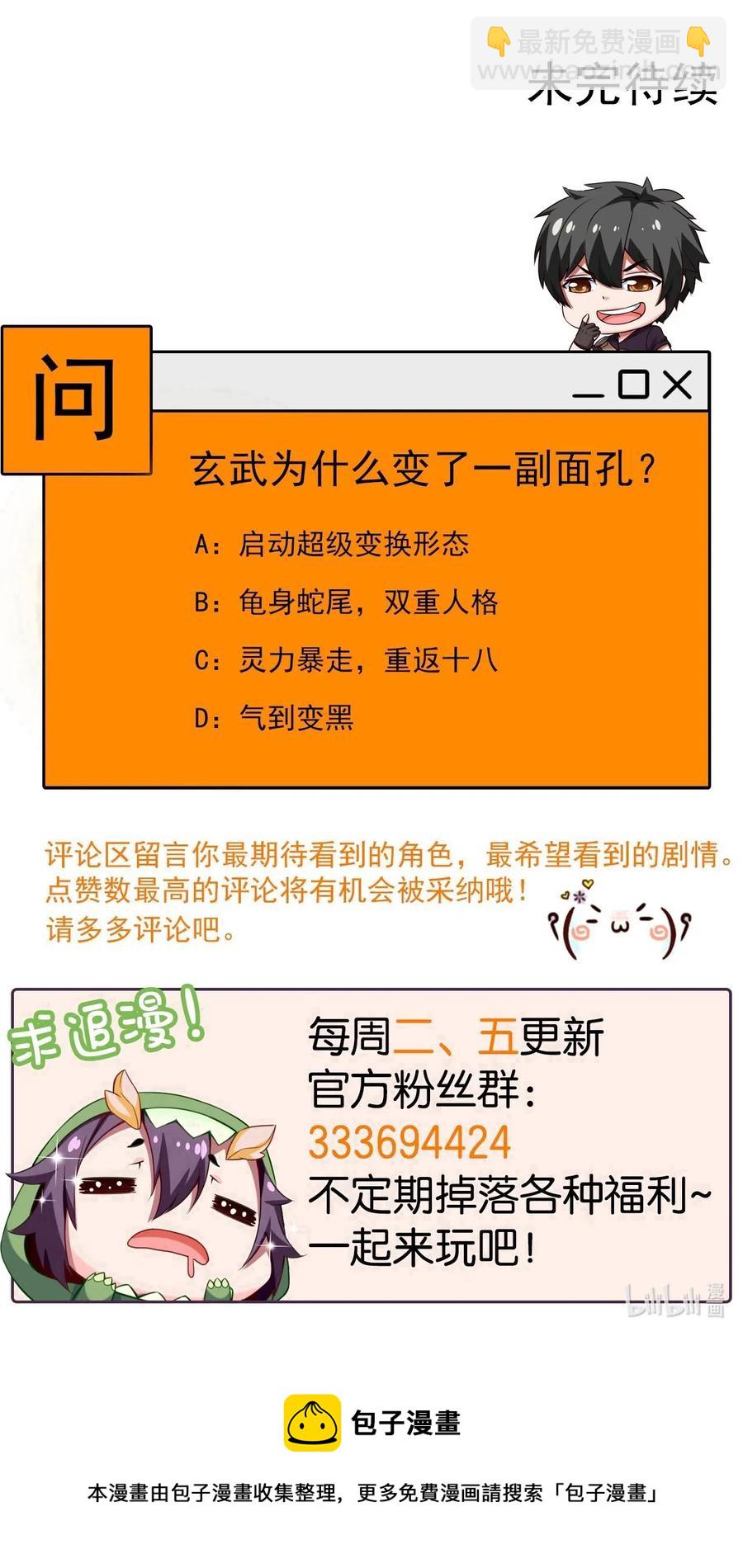 魔兽剑圣异界纵横韩漫全集-138 老乡见老乡无删减无遮挡章节图片 