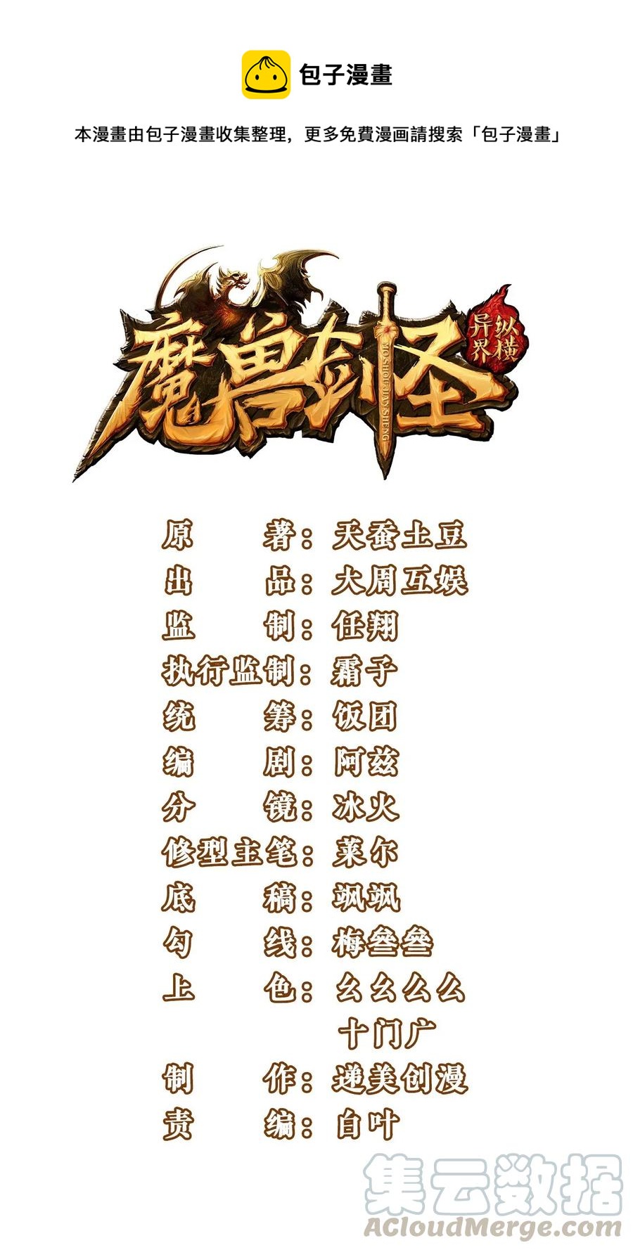 魔兽剑圣异界纵横韩漫全集-139 我的伙伴要自己决定！无删减无遮挡章节图片 