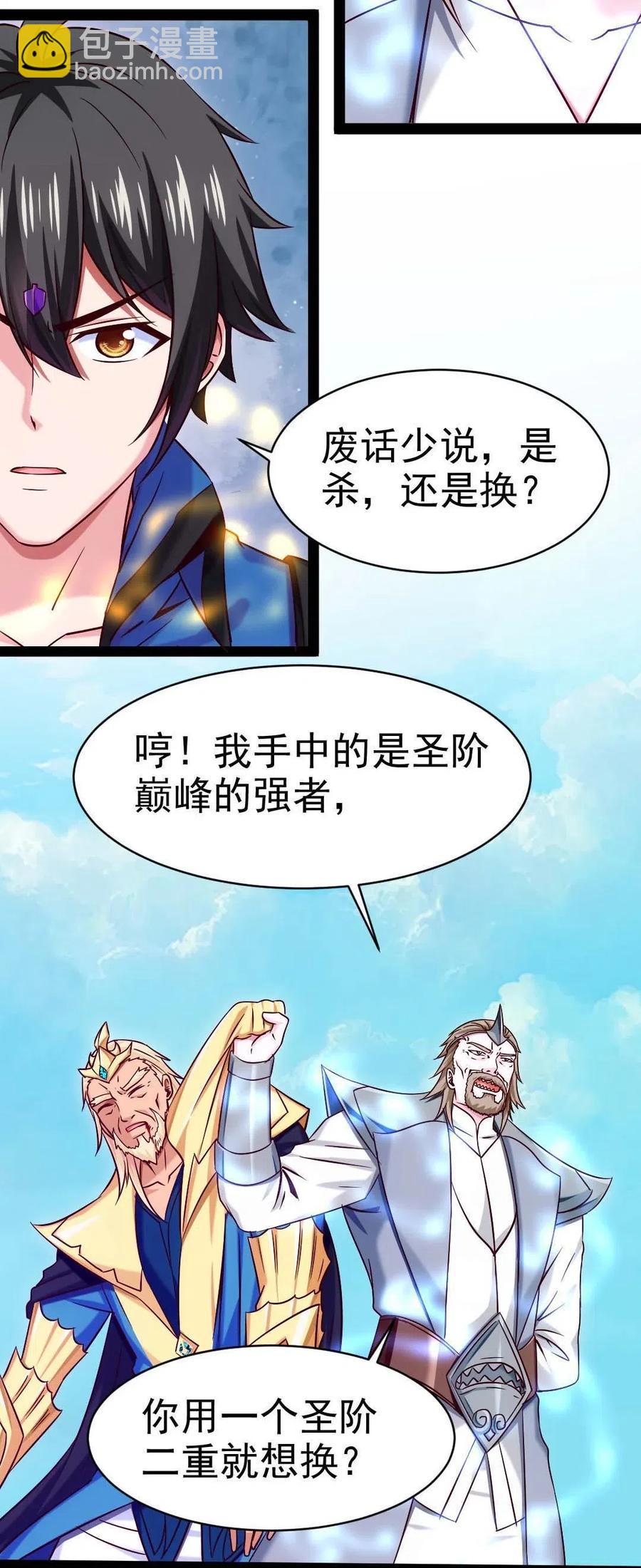 魔兽剑圣异界纵横韩漫全集-149 一换一无删减无遮挡章节图片 