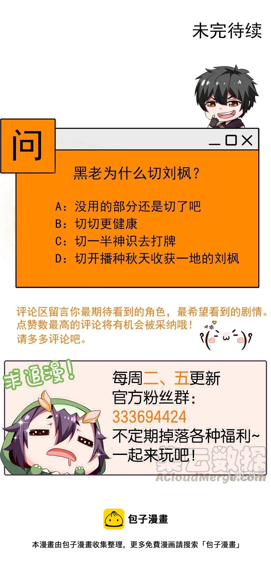 魔兽剑圣异界纵横韩漫全集-157 刘枫被切了！无删减无遮挡章节图片 