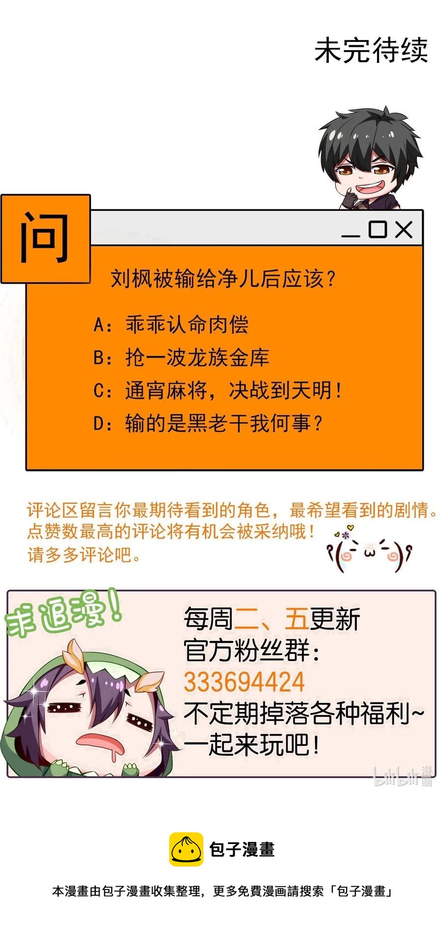 魔兽剑圣异界纵横韩漫全集-159 拿你当一次赌注不过分吧！无删减无遮挡章节图片 