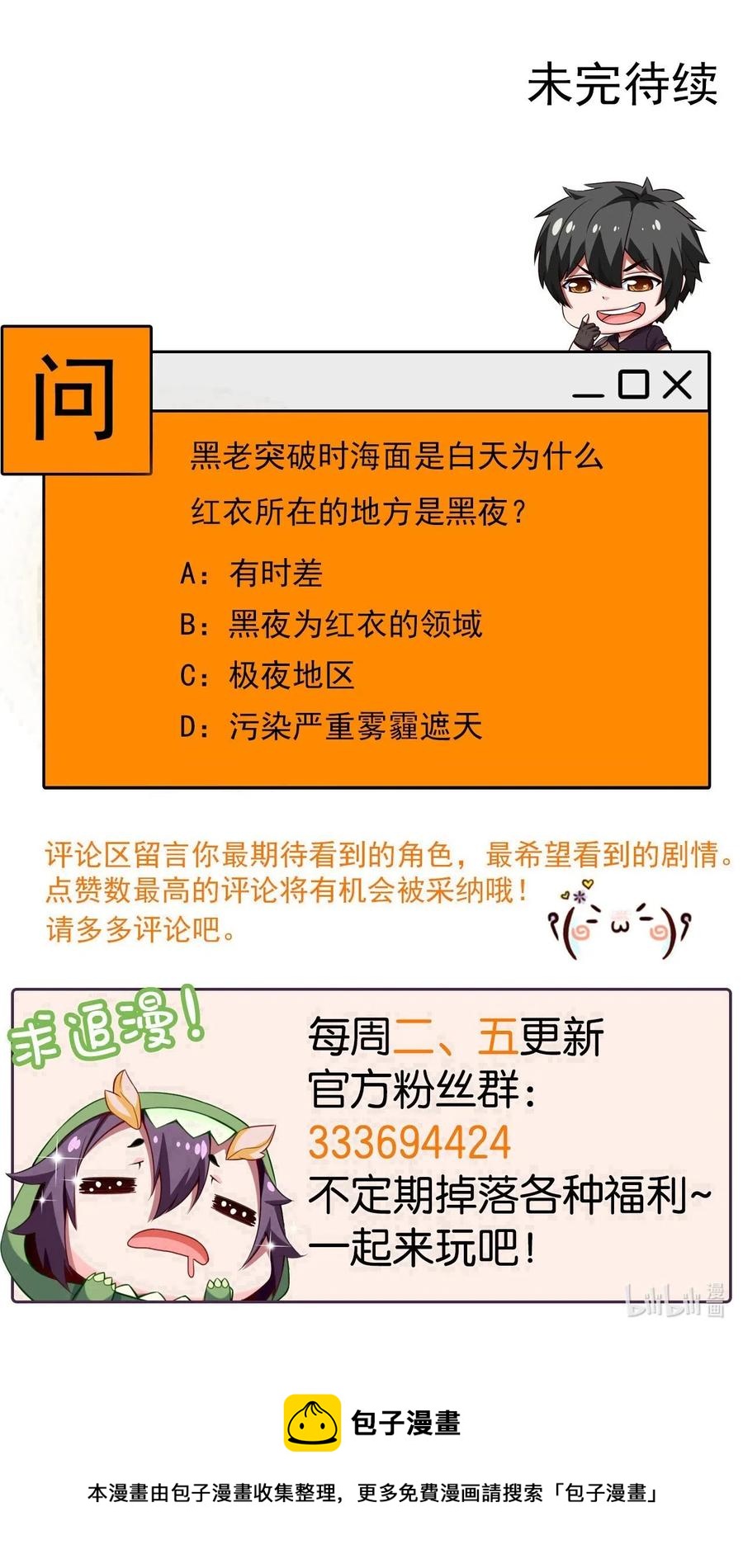 魔兽剑圣异界纵横韩漫全集-160 饭要一口一口吃无删减无遮挡章节图片 