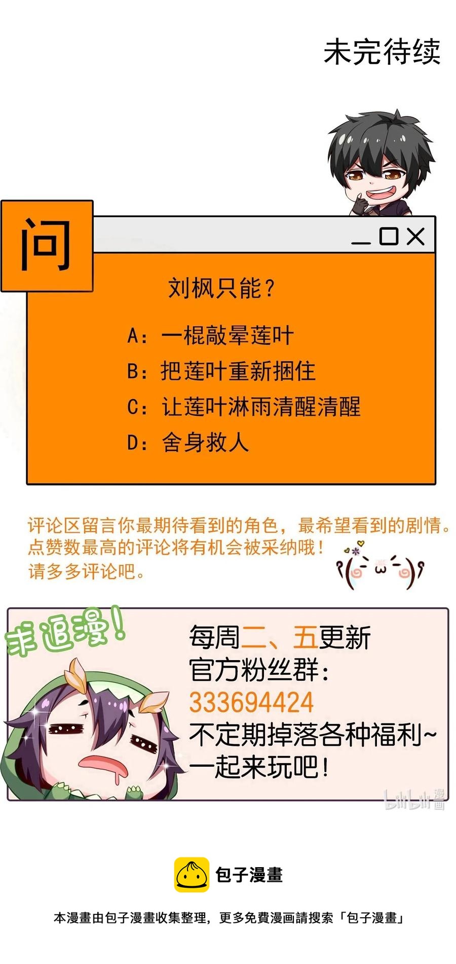 魔兽剑圣异界纵横韩漫全集-165 你不要过来啊无删减无遮挡章节图片 