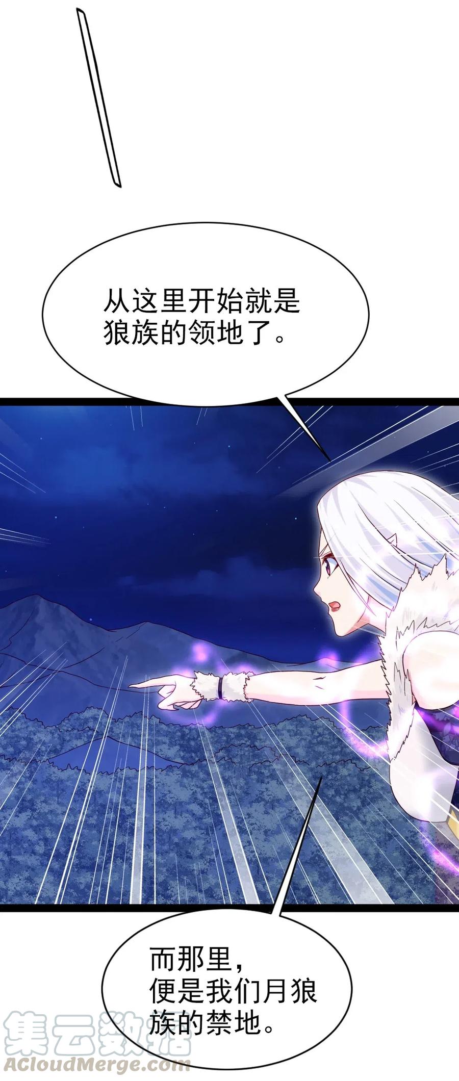 魔兽剑圣异界纵横韩漫全集-172 背叛者无删减无遮挡章节图片 