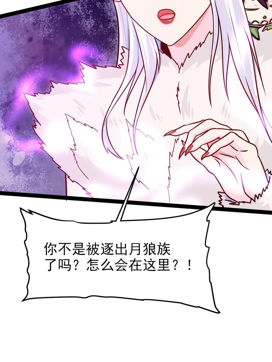 魔兽剑圣异界纵横韩漫全集-172 背叛者无删减无遮挡章节图片 