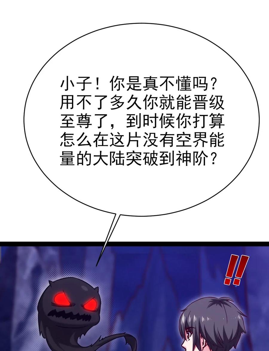 魔兽剑圣异界纵横韩漫全集-177 你在卖萌吗？无删减无遮挡章节图片 